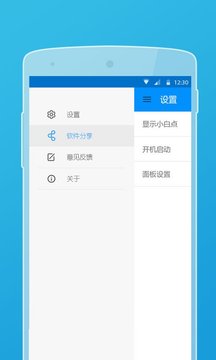 虚拟按键免费版APP