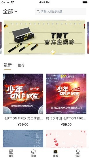 时代峰峻fanclub官方应用宝APP
