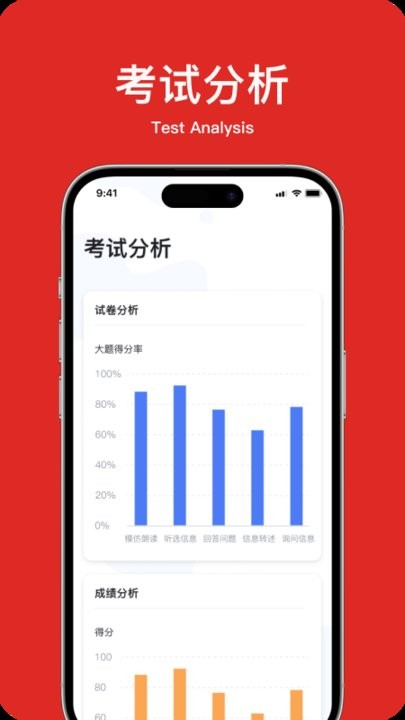 学生英语角APP