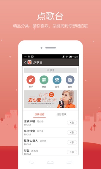 全民k歌官方正版本APP