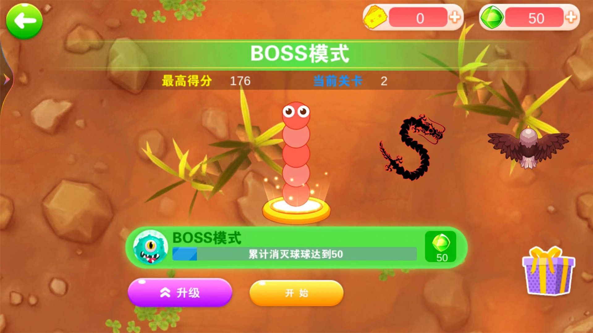贪吃的蛇蛇游戏