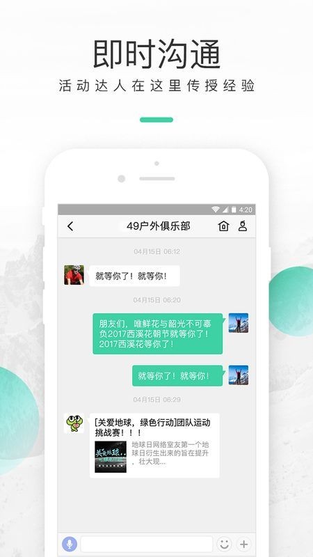 超级俱乐部appAPP