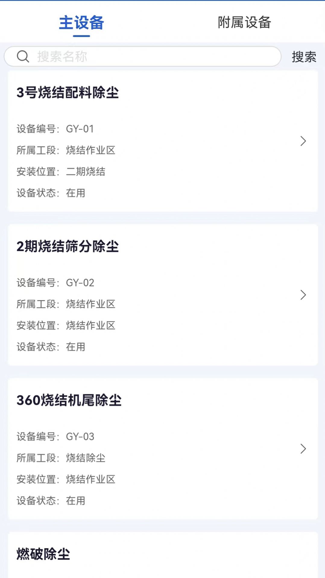 蓝天智维APP