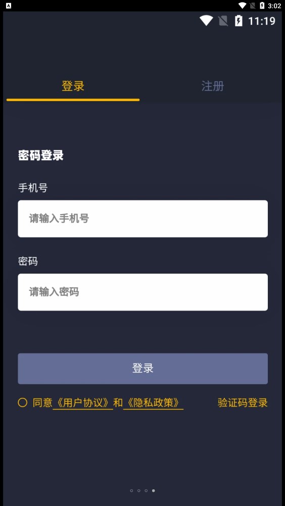街舞猩球APP