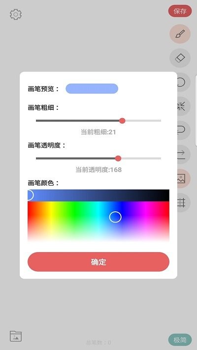 画画入门临摹APP