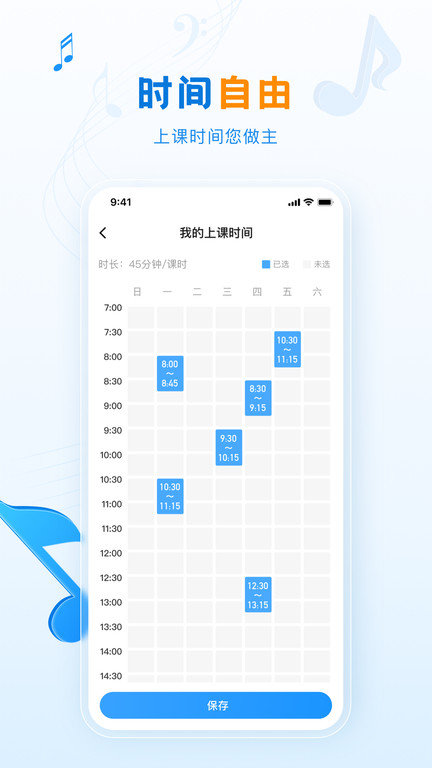 泛德音乐APP