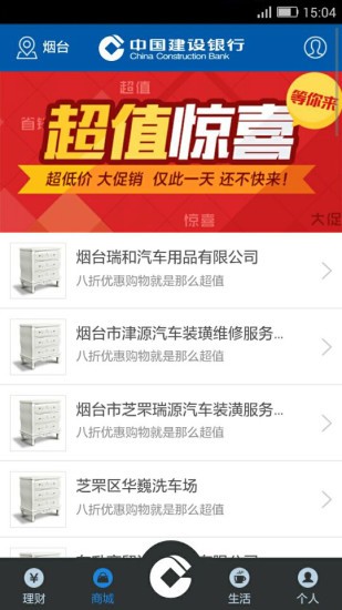 建行员工渠道APP