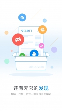 万能钥匙手机安装APP
