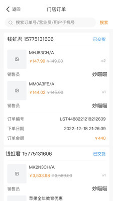 话机智能导购APP