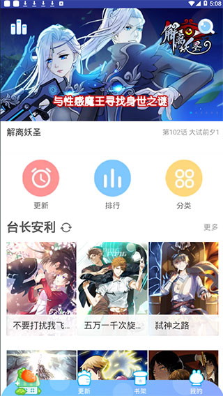 虾漫APP