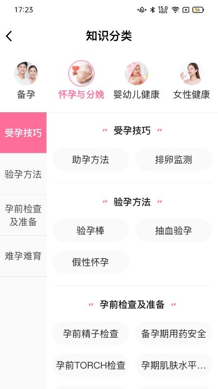 妈妈来了护理师APP
