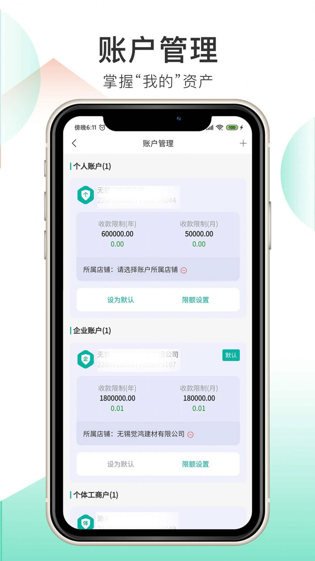 筑家工厂APP