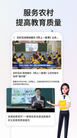 智慧中小学生平台app安装APP