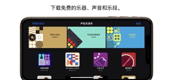 库乐队app官网版APP