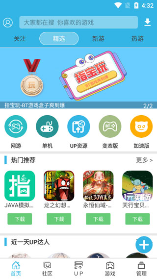 软天空应用安装游戏