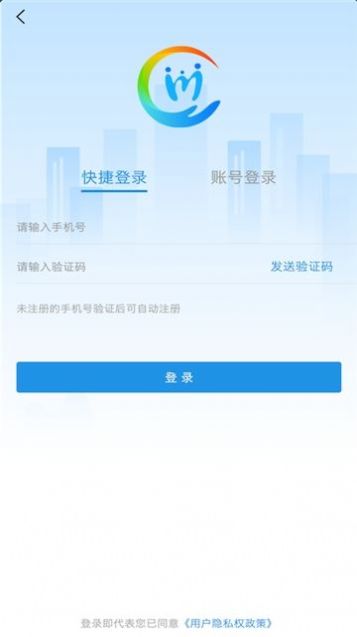 四川人社app人脸识别APP