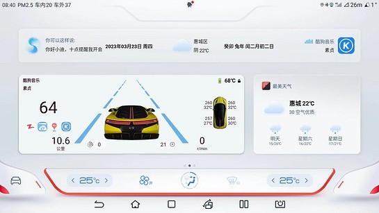 迪粉辅助工具APP
