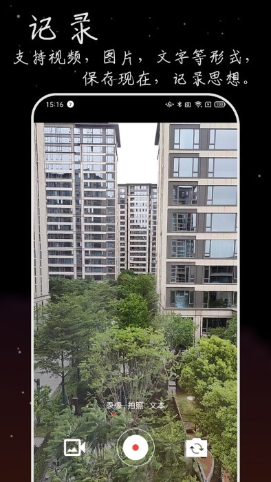 流荧拾刻APP