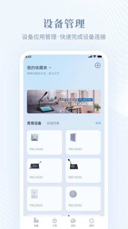 隆易播APP