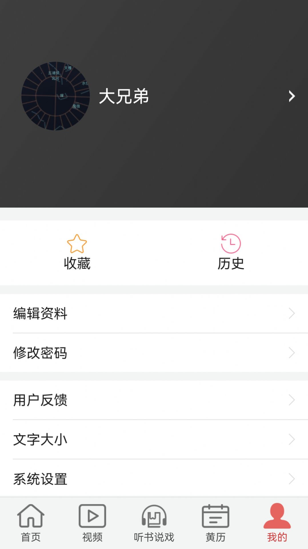 老人天地APP