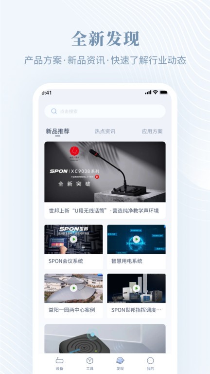 隆易播APP