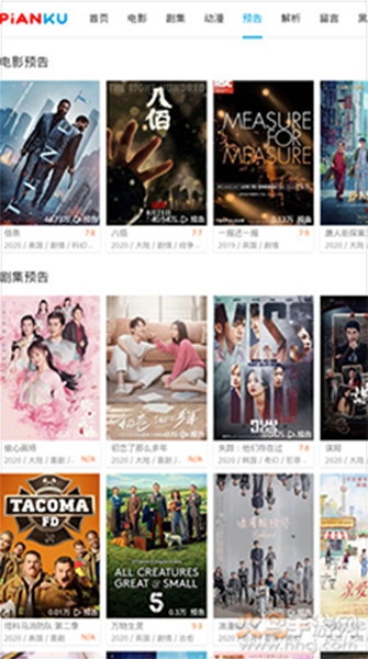 片库网APP