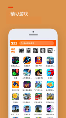 233乐园正版游戏