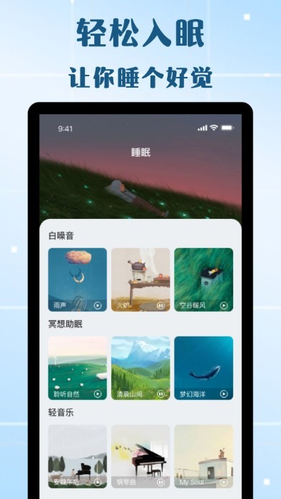 万能遥控器欢橙APP