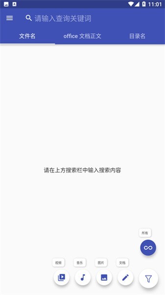 anything搜索工具APP