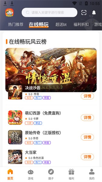 兔兔游戏助手游戏