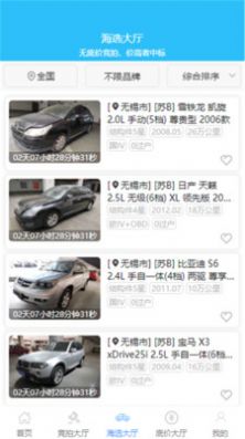 一槌乐拍车APP