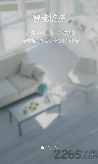 云安通APP