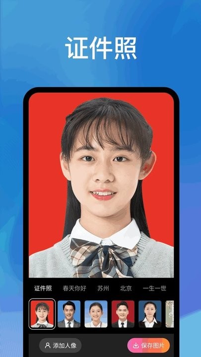 爱心相机APP