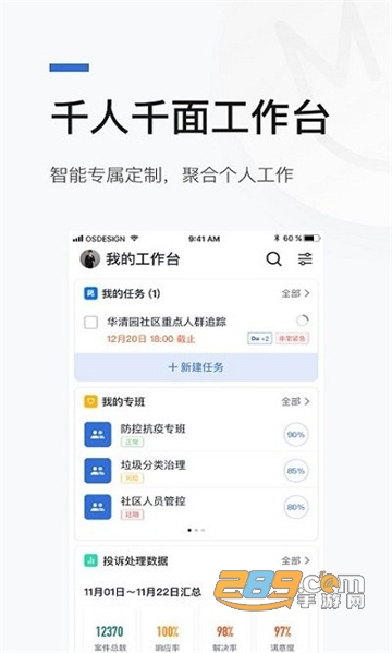 京办APP