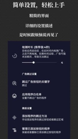 快速启动appAPP