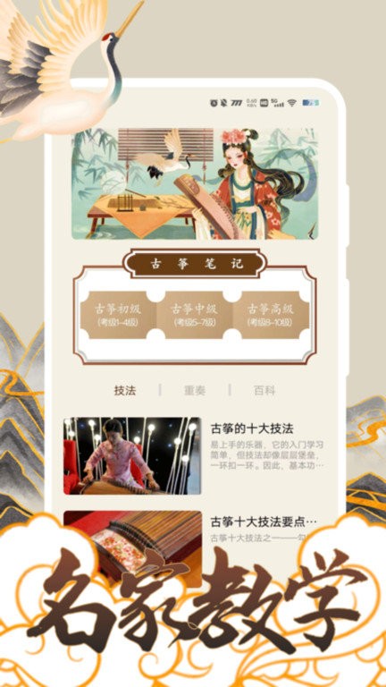 找曲谱APP