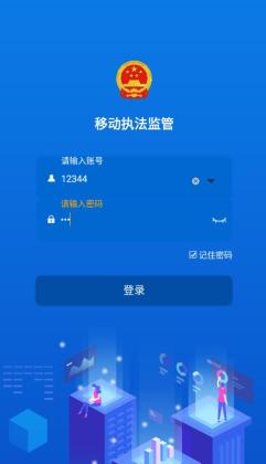 陇上食安APP