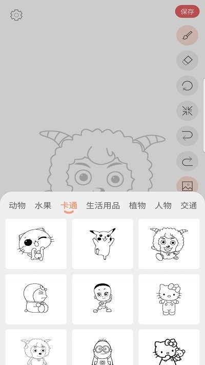 画画入门临摹APP