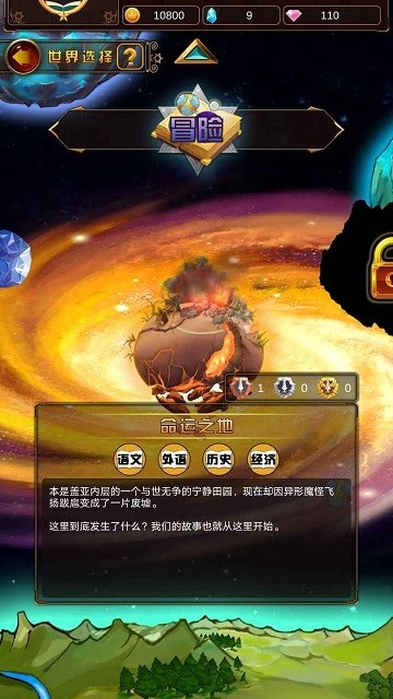 问答英雄游戏