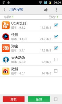 一键root权限官方版安装APP