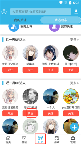 软天空应用安装游戏
