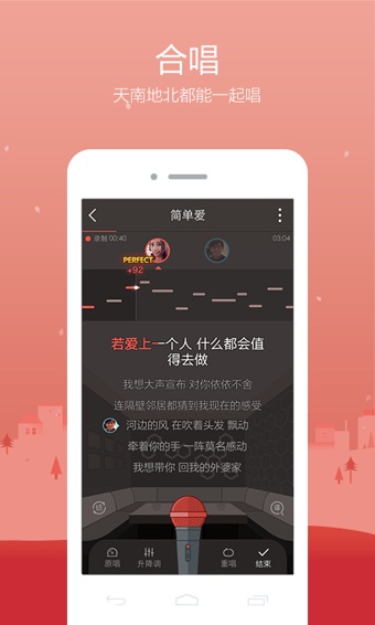 全民k歌官方正版本APP