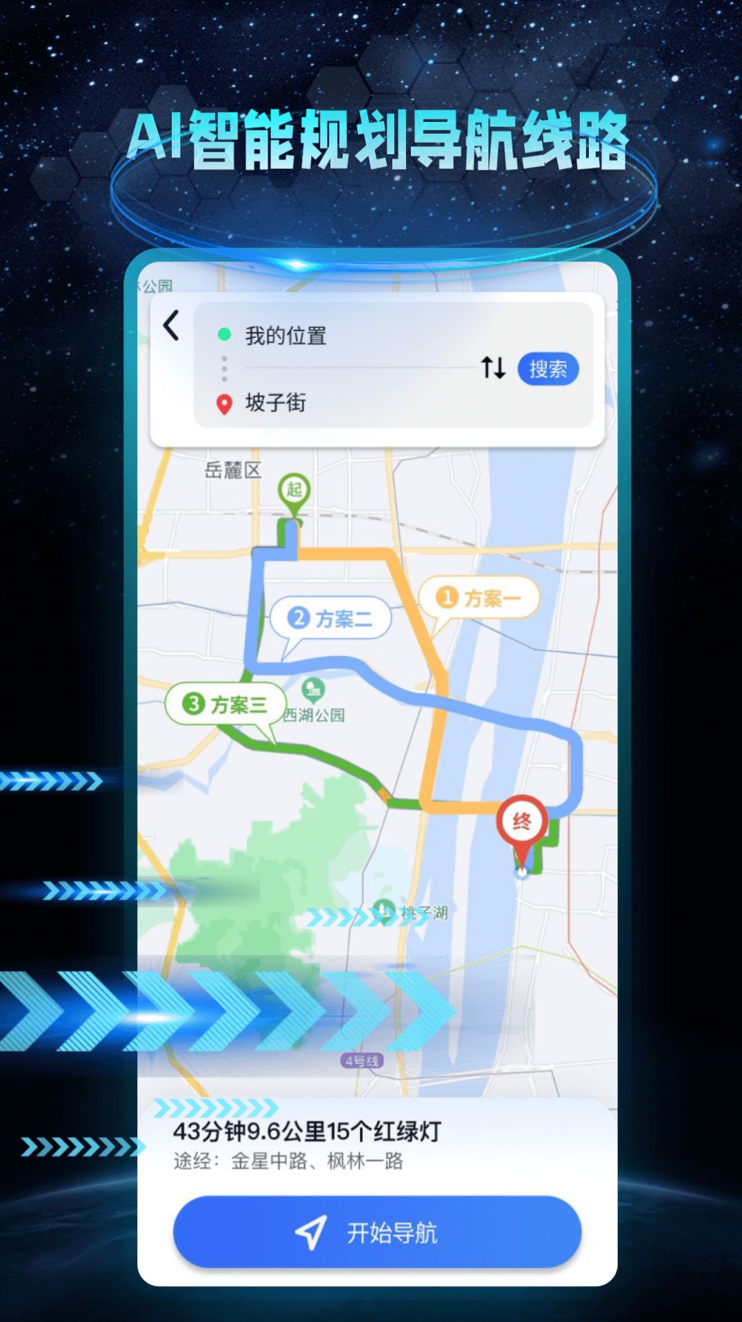 ar地球实景导航APP
