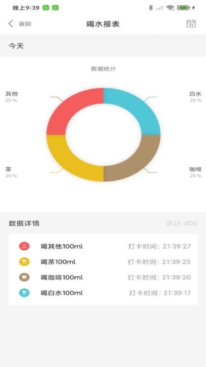 咕咚水记APP