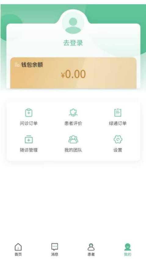 益心云医医生端APP