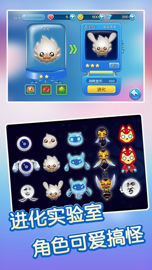 吃货星球游戏