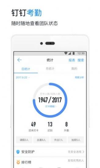 钉钉打卡虚拟位置软件APP