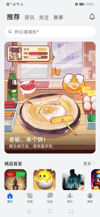 华为应用助手APP