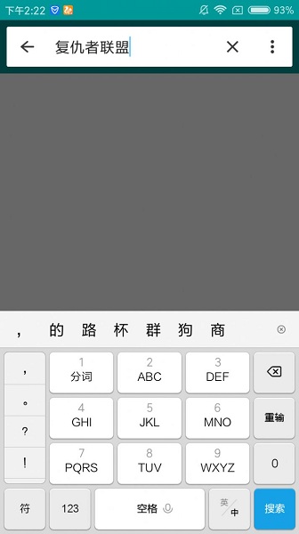 磁力狗软件APP