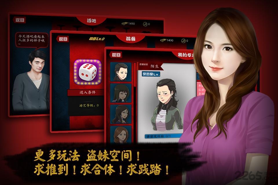 盗妹空间游戏